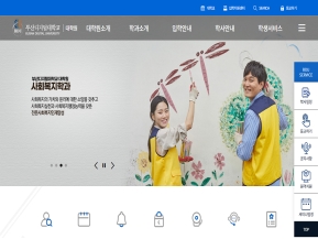 부산디지털대학교 대학원 인증 화면